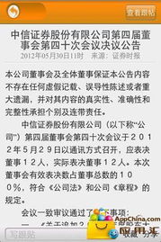 網絡信息技術開發賦能現代金融客戶端